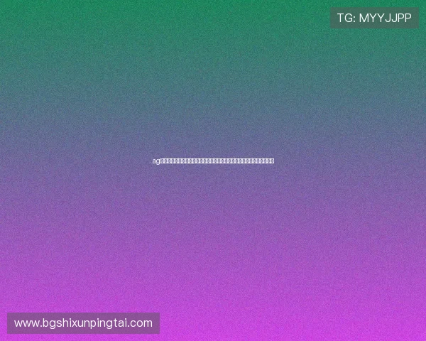 ag登录官网娱乐平台稳定流畅，保障玩家游戏过程中的顺畅体验与账户安全
